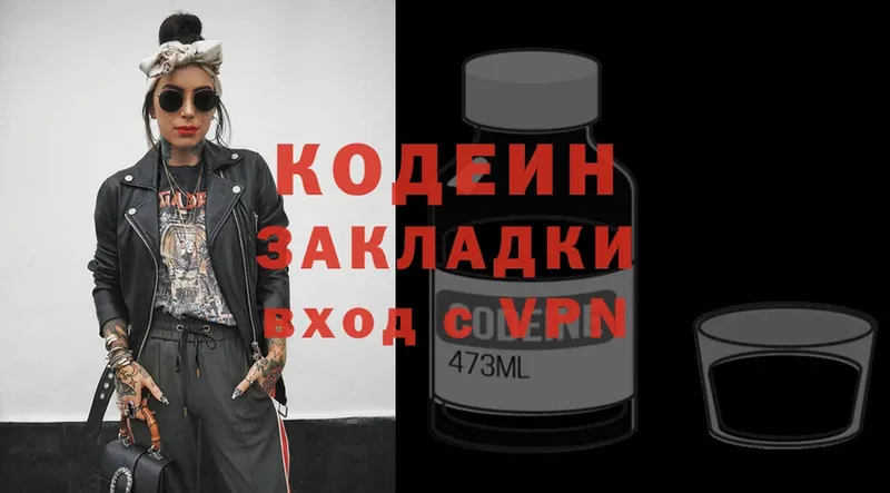 наркошоп  Александровск  Codein Purple Drank 