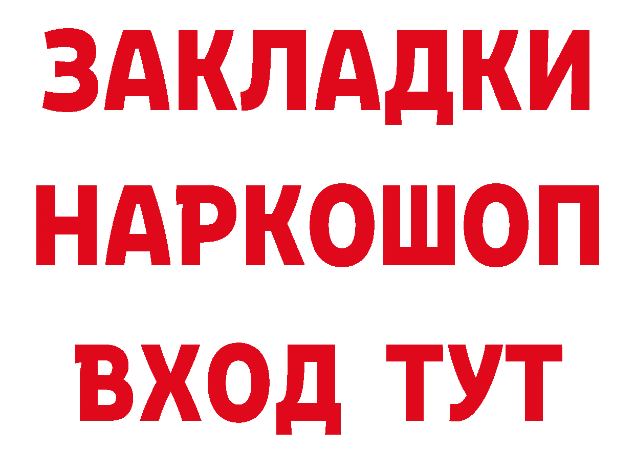 ГЕРОИН герыч зеркало сайты даркнета mega Александровск