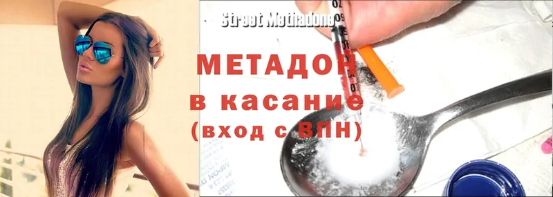 закладки  Александровск  МЕТАДОН methadone 